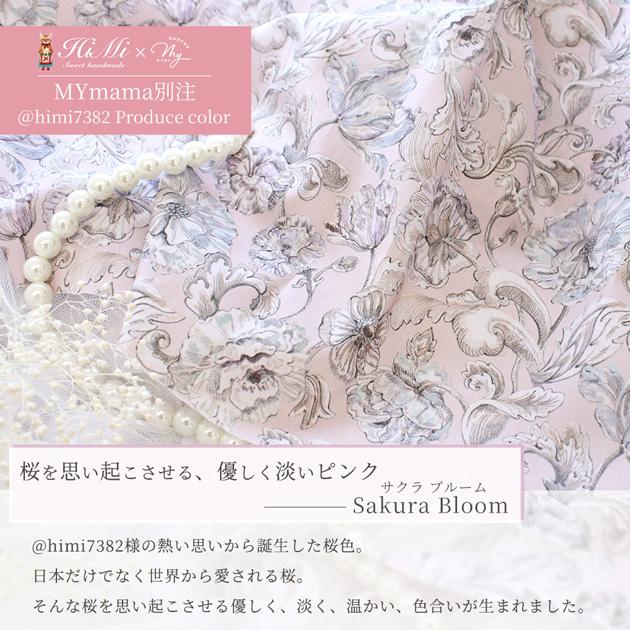 LIBERTY.（リバティ） リバティプリント 生地 花柄 はぎれ セット