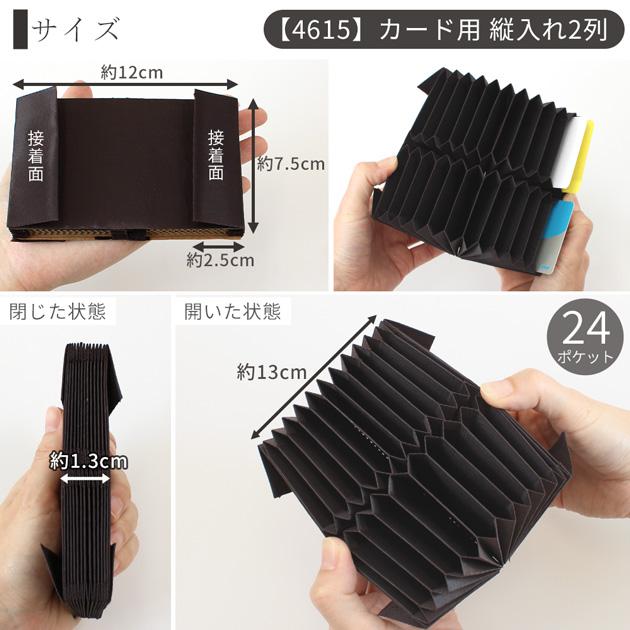 MY mama カード ケース 用 じゃばら パーツ 縦 入れ 2列 24 ポケット 1