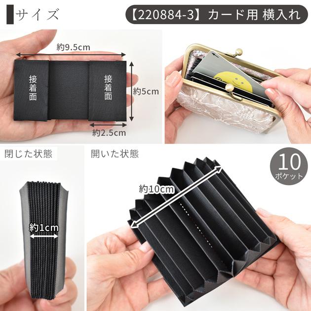 MY mama カード ケース 通帳 用 じゃばら パーツ 全3種 10個入 卸売り