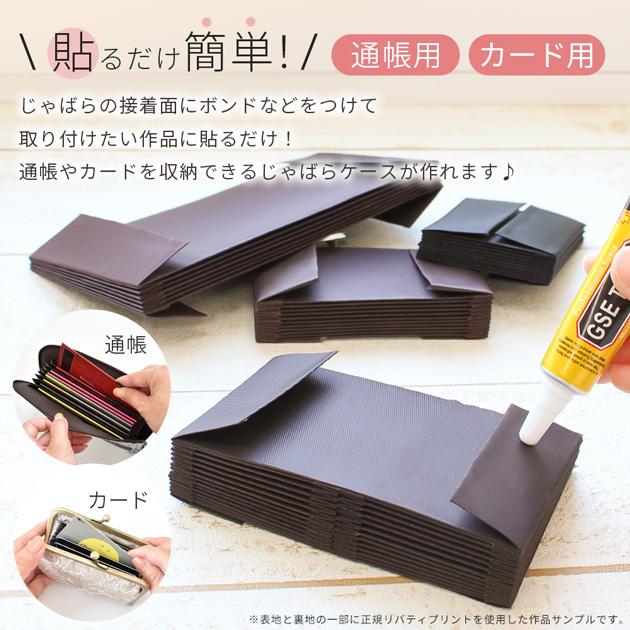 MY mama カード ケース 通帳 用 じゃばら パーツ 全3種 10個入 卸売り