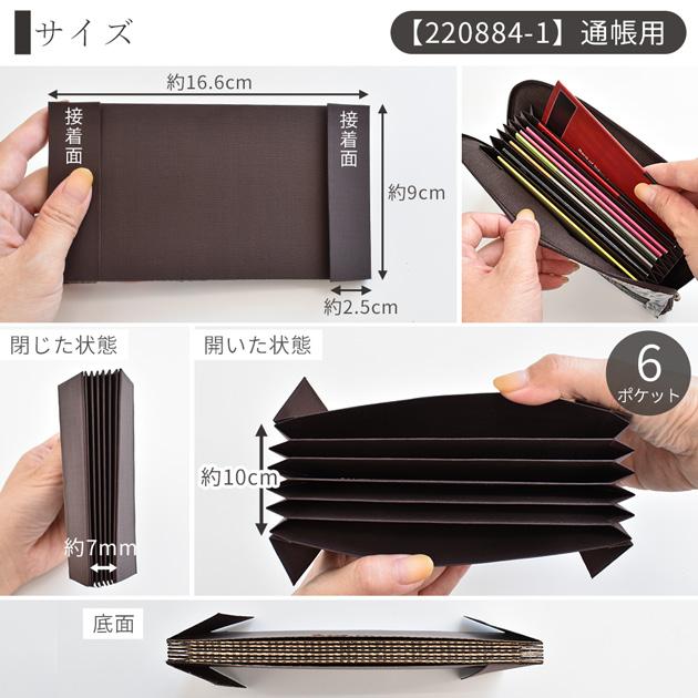 MY mama カード ケース 通帳 用 じゃばら パーツ 全3種 10個入 卸売り