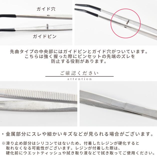 MY mama ピンセット 4本セット ゴム 滑り止め □ 先曲 先平 カーブ