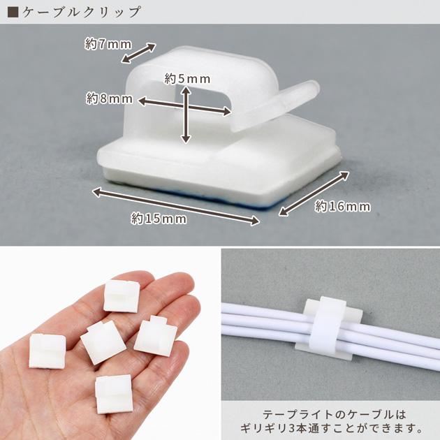 MY mama LED テープ ライト 約40cm ケーブル 固定 クリップ 5個 付き