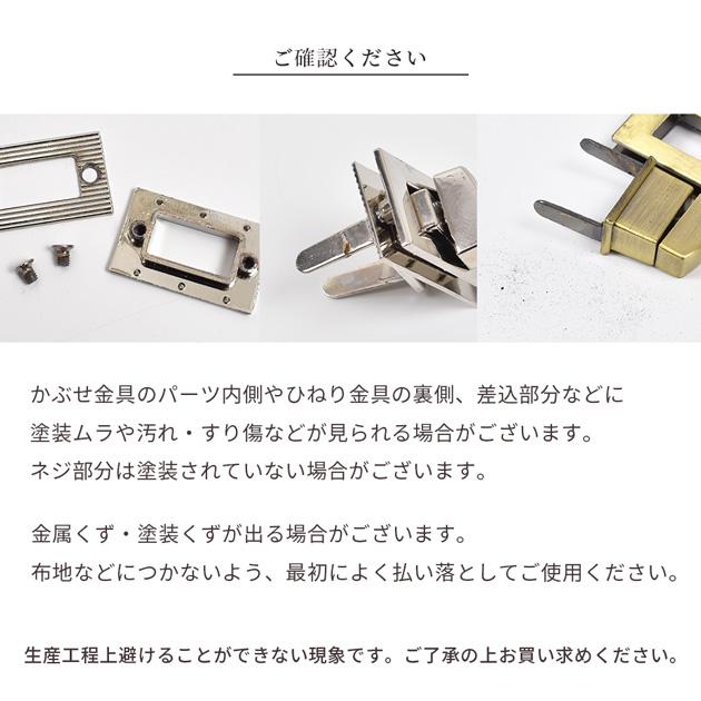 MY mama ひねり金具 長方形 オーバル 全3色 10個入 □ 卸売り おしゃれ