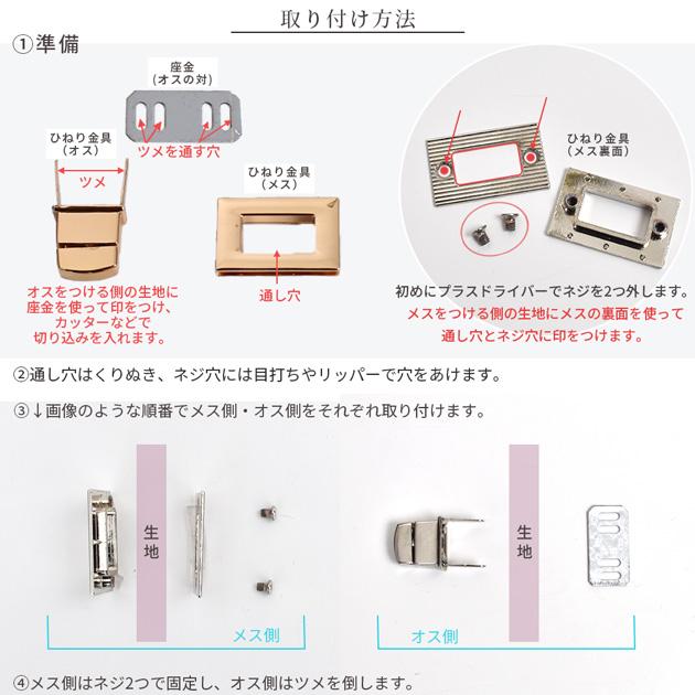 MY mama ひねり金具 長方形 オーバル 全3色 10個入 □ 卸売り おしゃれ