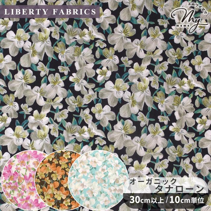 LIBERTY.（リバティ） 生地 リバティプリント イタリア製 サマセット