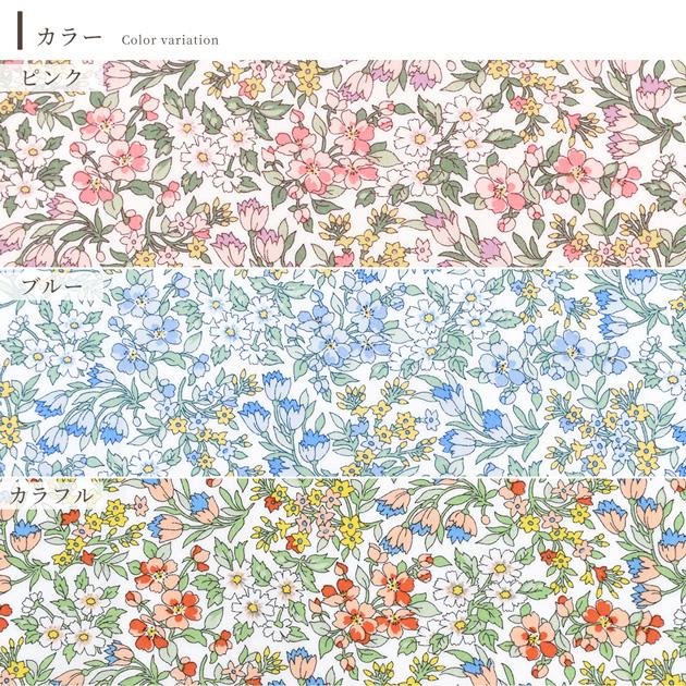LIBERTY.（リバティ） 生地 リバティプリント イタリア製 ナザニン