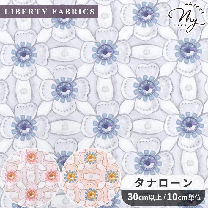 LIBERTY.（リバティ） 生地 リバティプリント イタリア製 ロイヤル