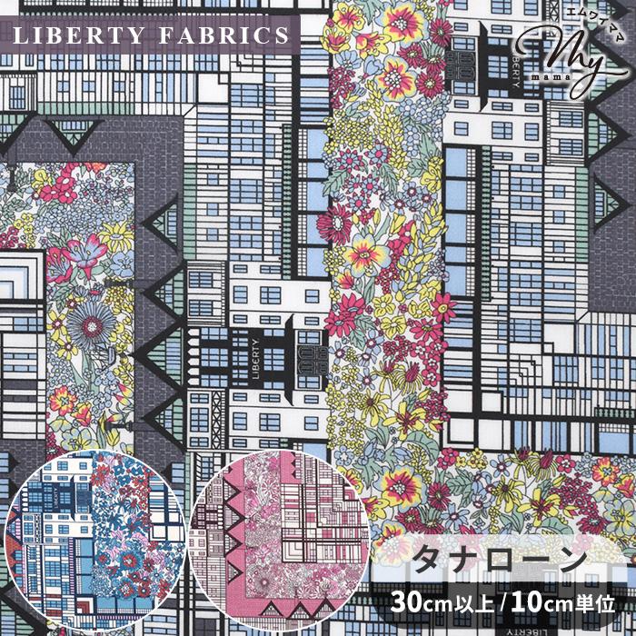 LIBERTY.（リバティ） 生地 リバティプリント イタリア製 チューダー