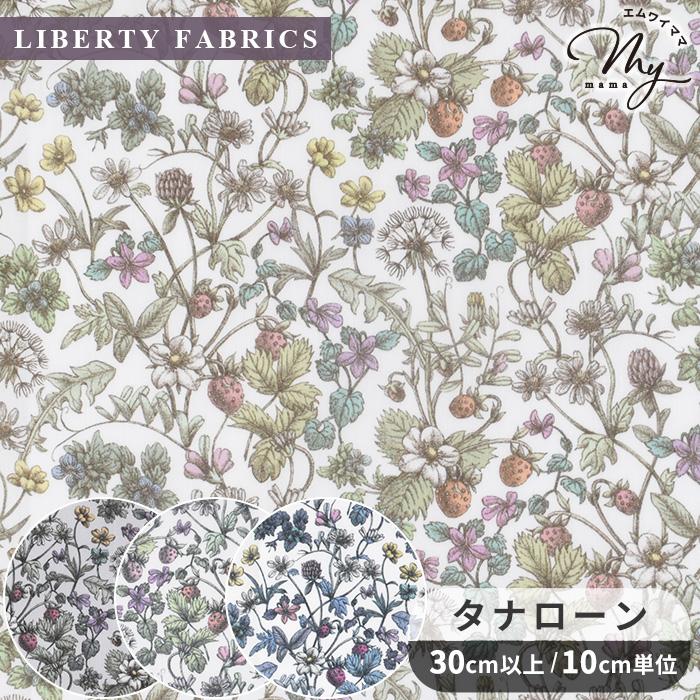 LIBERTY.（リバティ） 生地 リバティプリント イタリア製 アンティーク