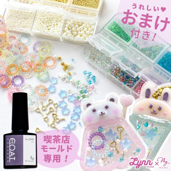 MY mama レジン 封入 パーツ Lynnモールド 専用 おまけ付き MY mama レジン 封入 パーツ Lynnモールド 専用 おまけ付き