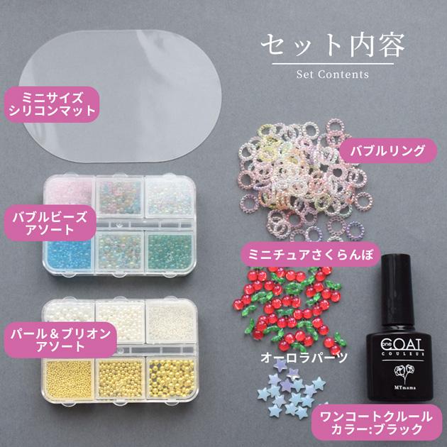 MY mama レジン 封入 パーツ Lynnモールド 専用 おまけ付き