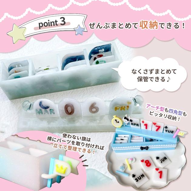 MY mama シリコン 型 万年カレンダー シリコンモールド 単品orセット