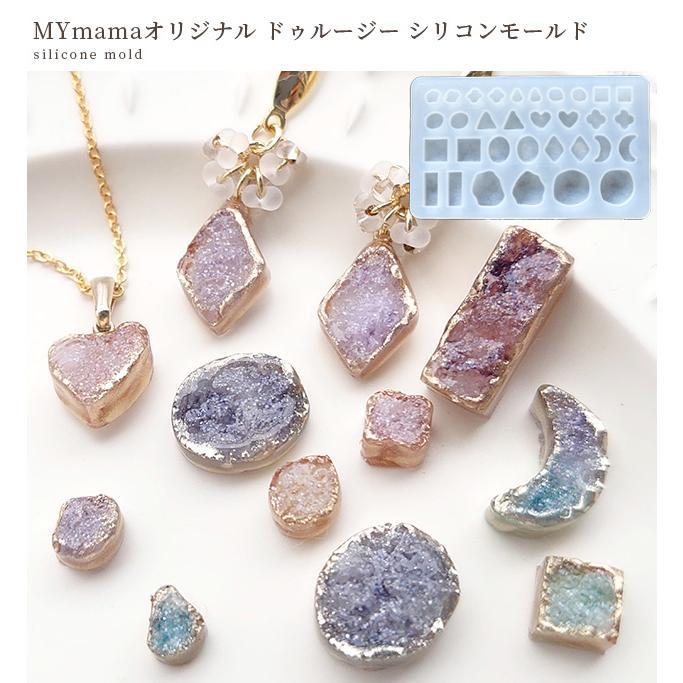 MY mama シリコンモールド シリコン型 モールド ドゥルージー MYmama