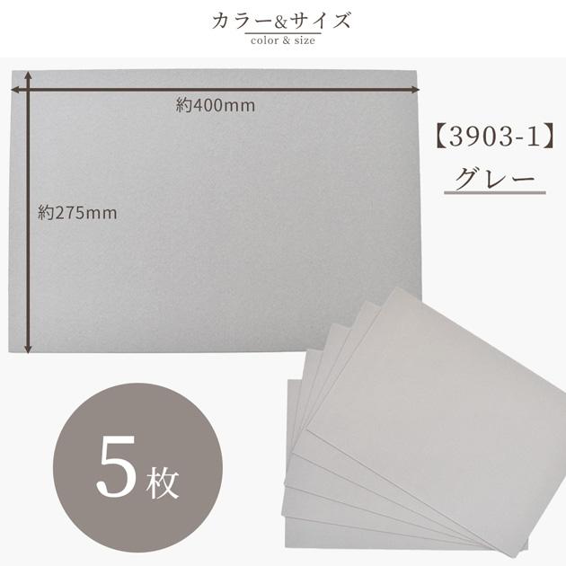 グレー 台紙 8切 厚さ 2mm muse ミューズ □ カルトナージュ カルトン
