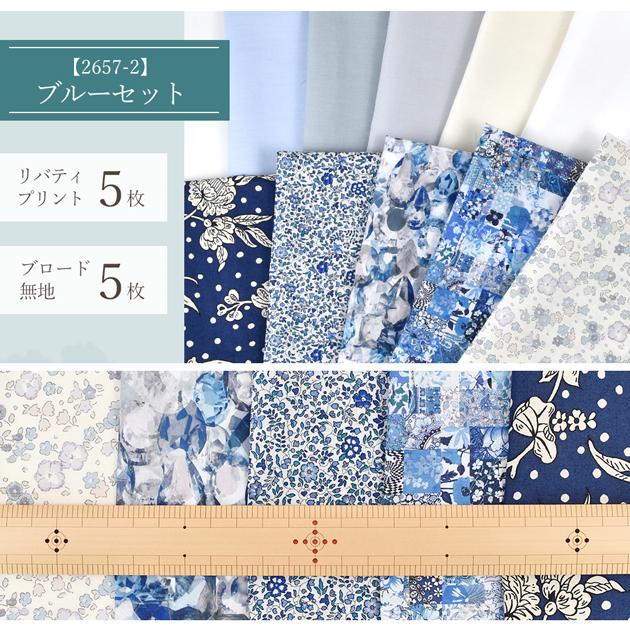 LIBERTY. リバティプリント はぎれ セット カットクロス 花柄 LIBERTY. リバティプリント はぎれ セット カットクロス 花柄