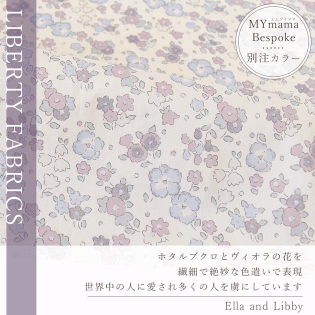 LIBERTY.（リバティ） 【リバティセール】 手作りキット リバティ