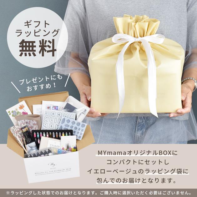 MY mama 【Xmas遅れてごめんね 500円OFF】 レジン スターター キット