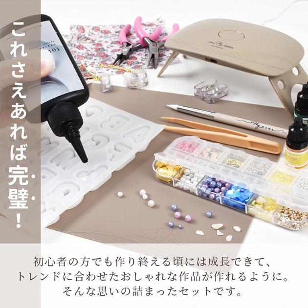 MY mama レジン スターター キット 大人 初心者 UV＆LEDライト レジン