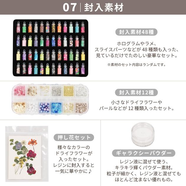 MY mama 【Xmas遅れてごめんね 500円OFF】 レジン スターター キット