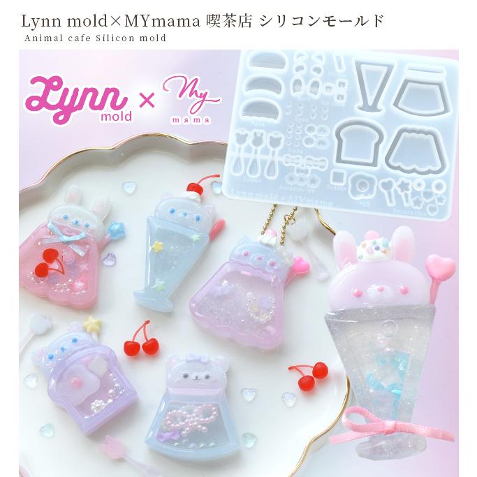 MY mama シリコンモールド アニマル 喫茶店 Lynn mold MYmama