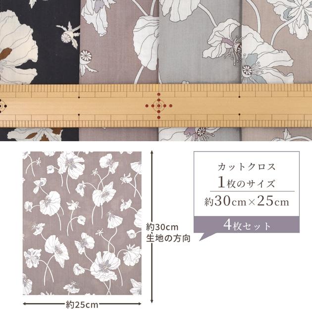 LIBERTY.（リバティ） 生地 はぎれ セット リバティプリント