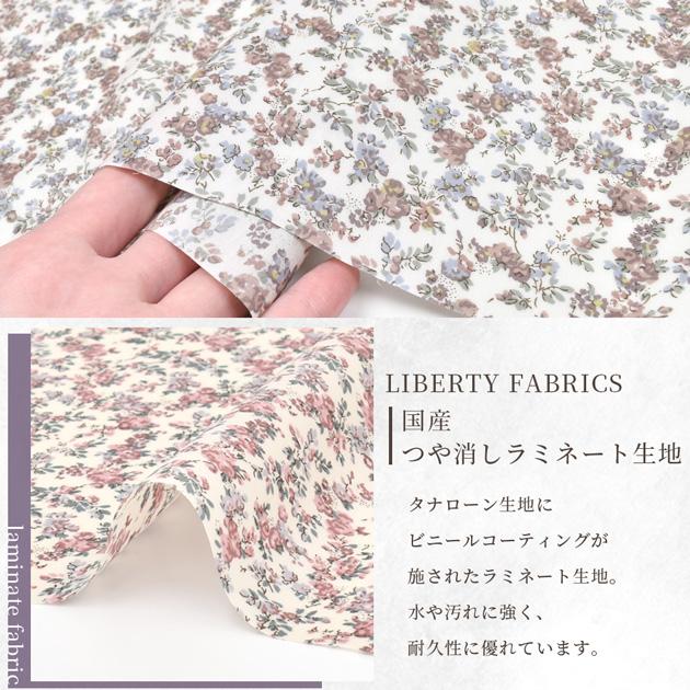 LIBERTY.（リバティ） リバティプリント 生地 花柄 はぎれ セット