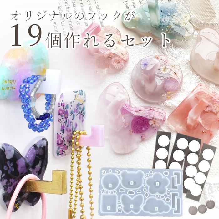MY mama シリコン モールド 壁掛け フック セット □ 便利 立体 ネイル