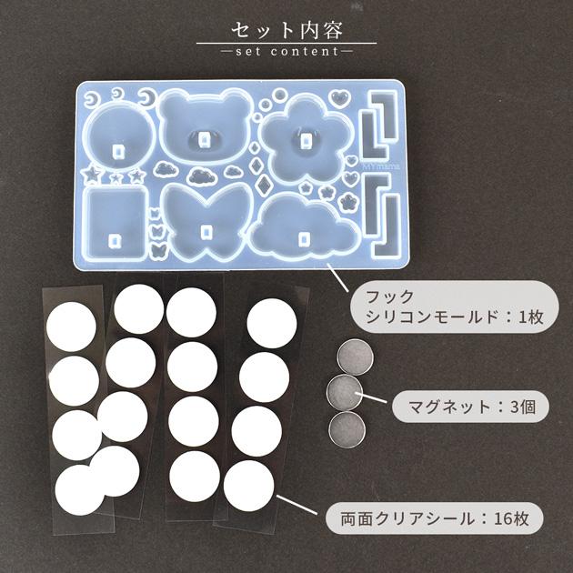 MY mama シリコン モールド 壁掛け フック セット □ 便利 立体 ネイル