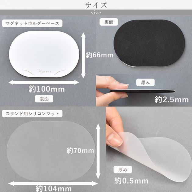 MY mama レジン チップ スタンド セット □ MYmamaオリジナル 磁石式