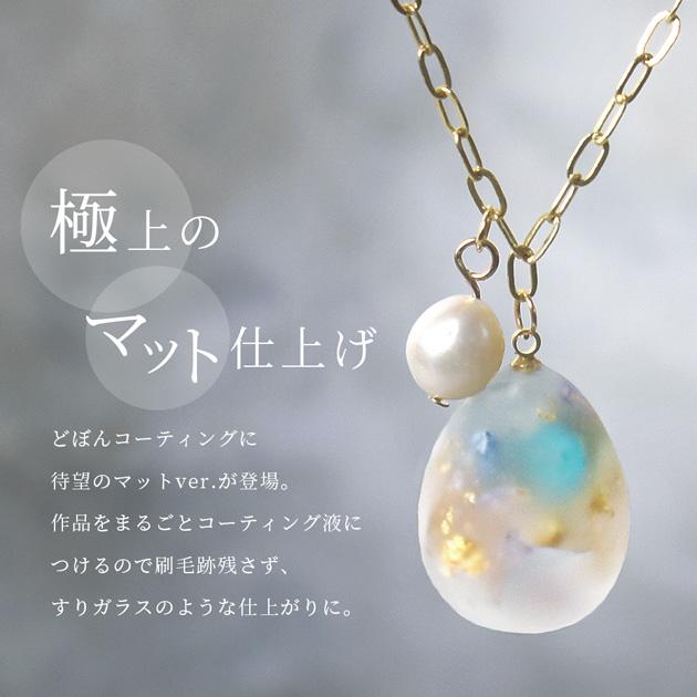 MY mama レジン コーティング液 大容量 30ml 詰め替え用 シャイニー