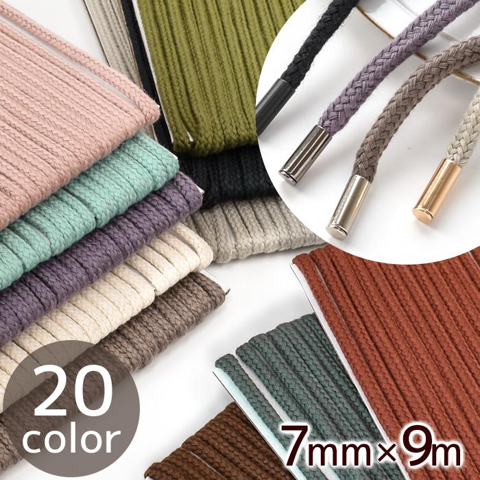 MY mama スピンドル 紐 カラーコード 7mm幅 約9m 中太 全20色