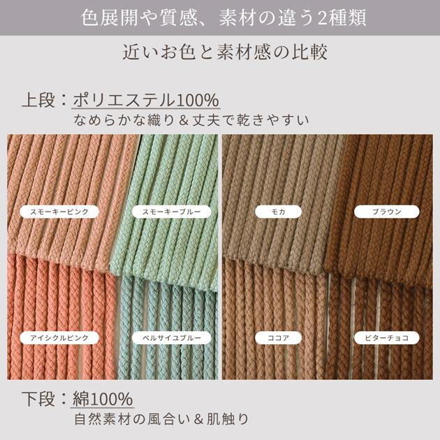 MY mama スピンドル 紐 カラーコード 7mm幅 約9m 中太 全20色