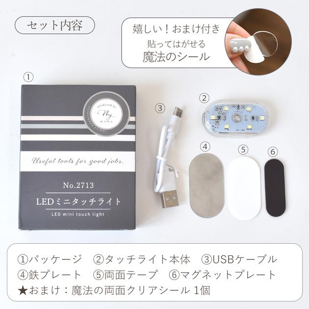 MY mama LED ミニ タッチライト □ おまけ 付き ライト 照明 MY mama LED ミニ タッチライト □ おまけ 付き ライト 照明