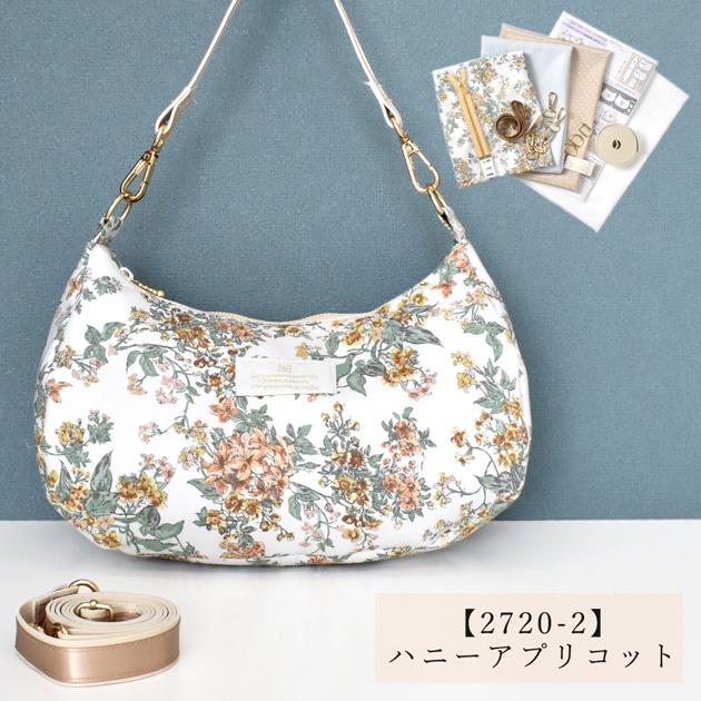 LIBERTY.（リバティ） 手作りキット リバティプリントで作る 2way