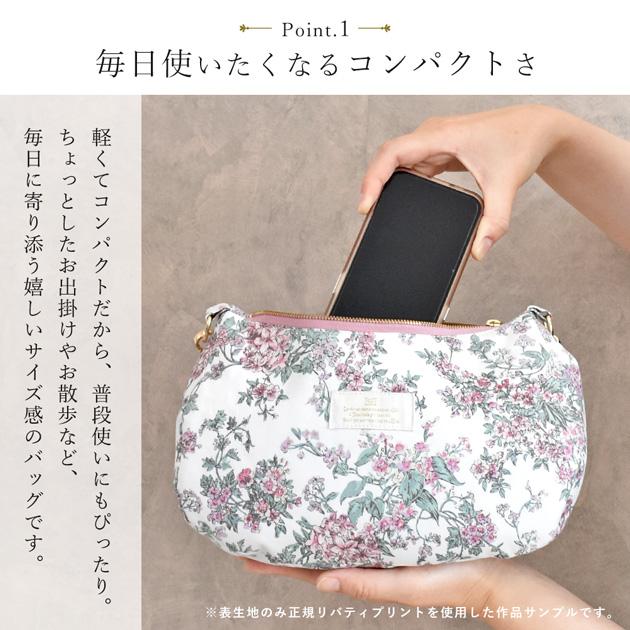 LIBERTY.（リバティ） 手作りキット リバティプリントで作る 2way