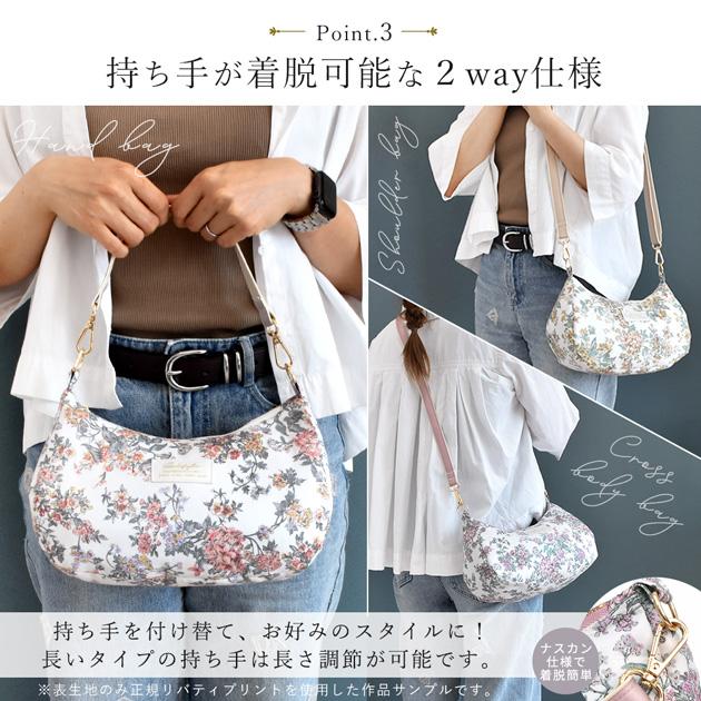 LIBERTY.（リバティ） 手作りキット リバティプリントで作る 2way