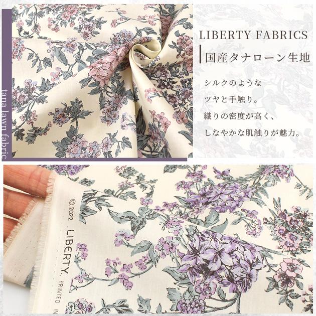 LIBERTY. 生地 はぎれ セット リバティプリント カットクロス
