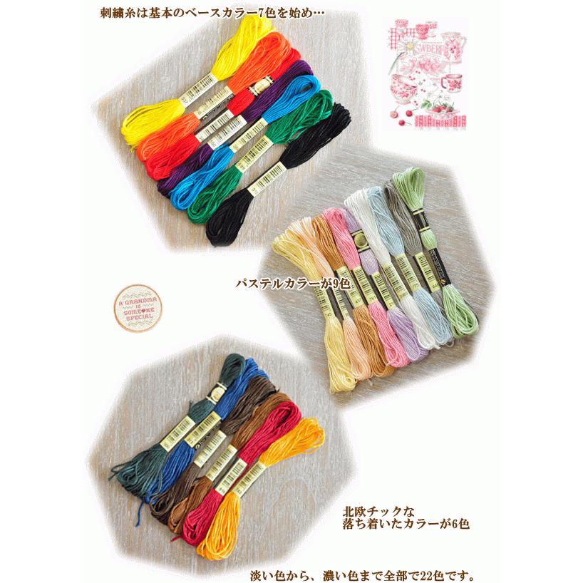 MY mama 刺繍福袋 ゆうパケ送料無料 □ ハンドメイド 手芸 手作り