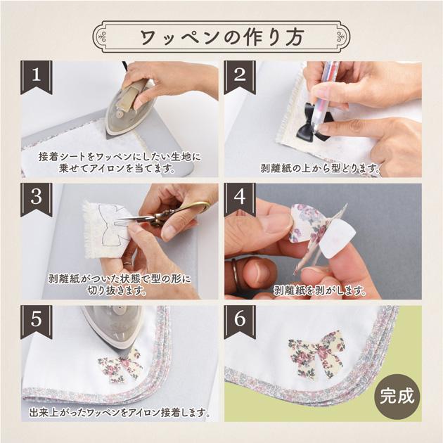 MY mama 簡単に ワッペン が作れる 両面 接着 シート A4 単品