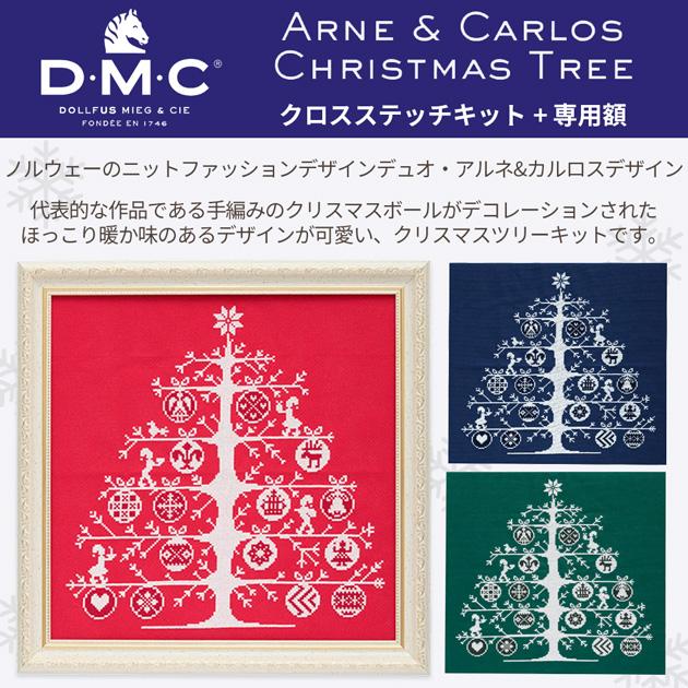 DMC クロスステッチキット アルネ＆カルロス クリスマスツリー + 専用