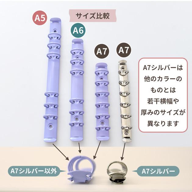 MY mama A5サイズ バインダー金具 約225mm 片ネジ式ビス付き 6穴 全6色