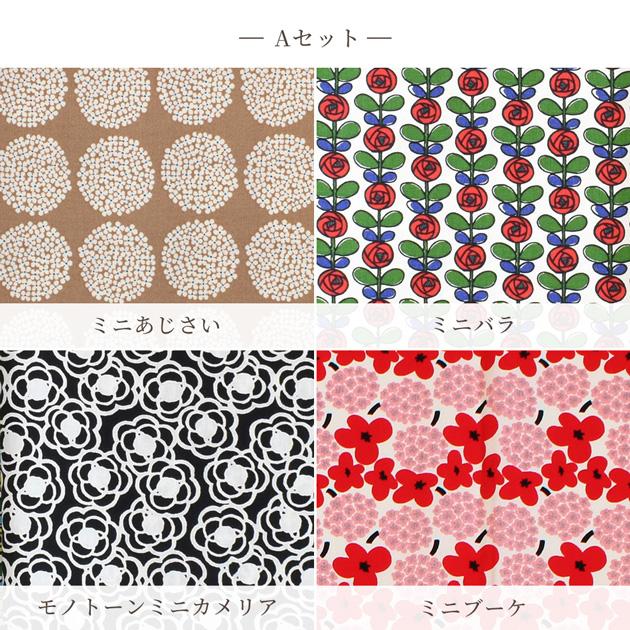 生地 はぎれ 布 セット 花柄 カットクロス ブロード 綿 北欧風 