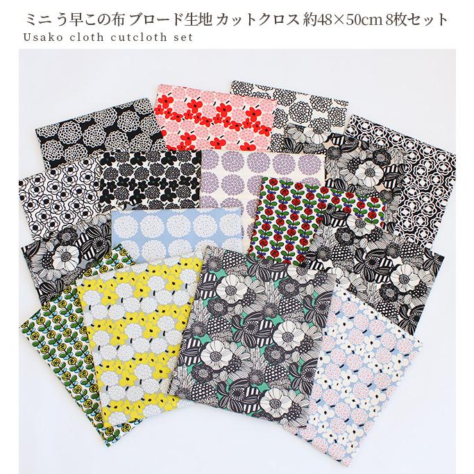 新品日本限定可愛いHello Kittyハンドメイド素材端切れ綿100%D77