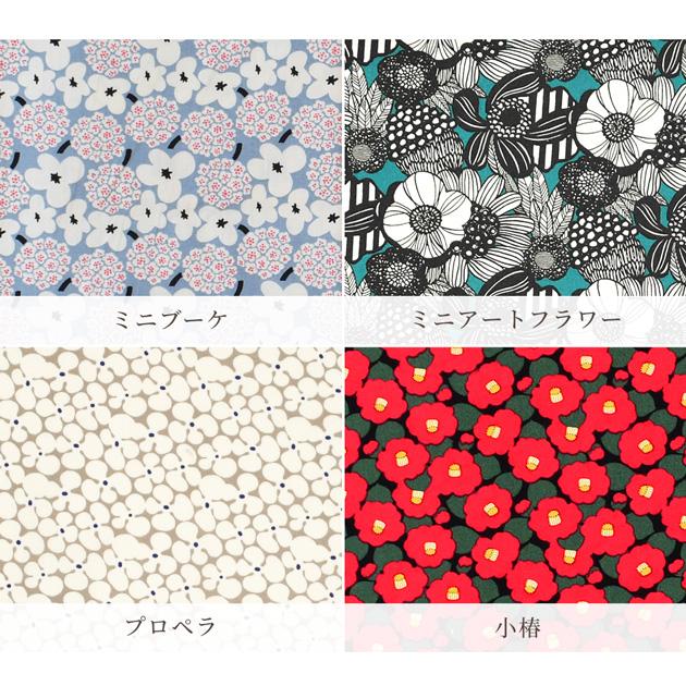 生地 はぎれ 布 セット 花柄 カットクロス ブロード 綿 北欧風 