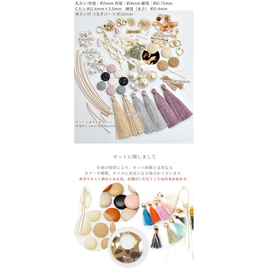 コットンパール 入り アクセサリー パーツ 全20種類 100個以上 セット