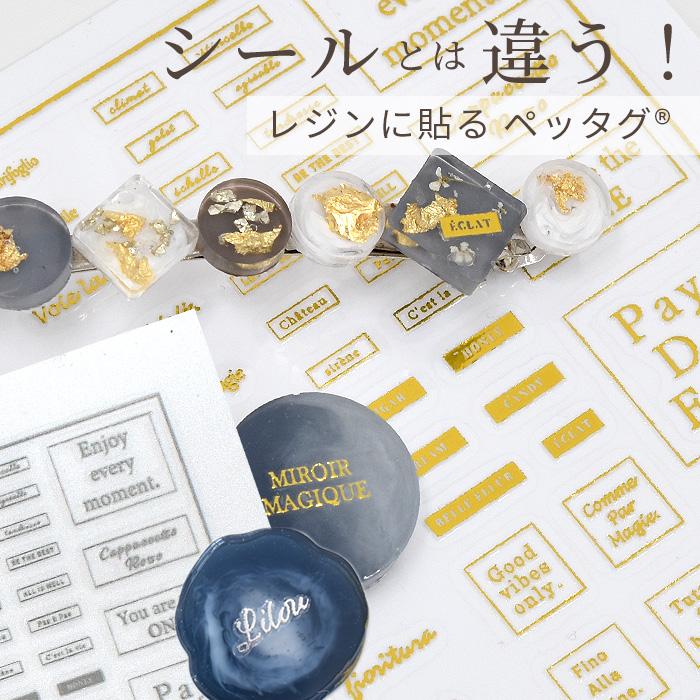 MY mama ペッタグ レジン シール 文字 全2色 全201パターン