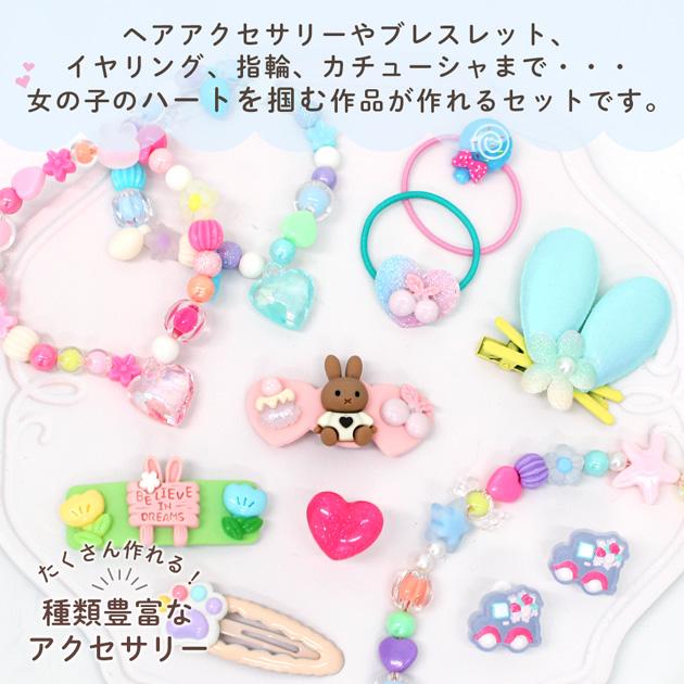 MY mama ビーズ ビーズセット ビーズ手芸 キッズ＆ビーズ アクセサリー