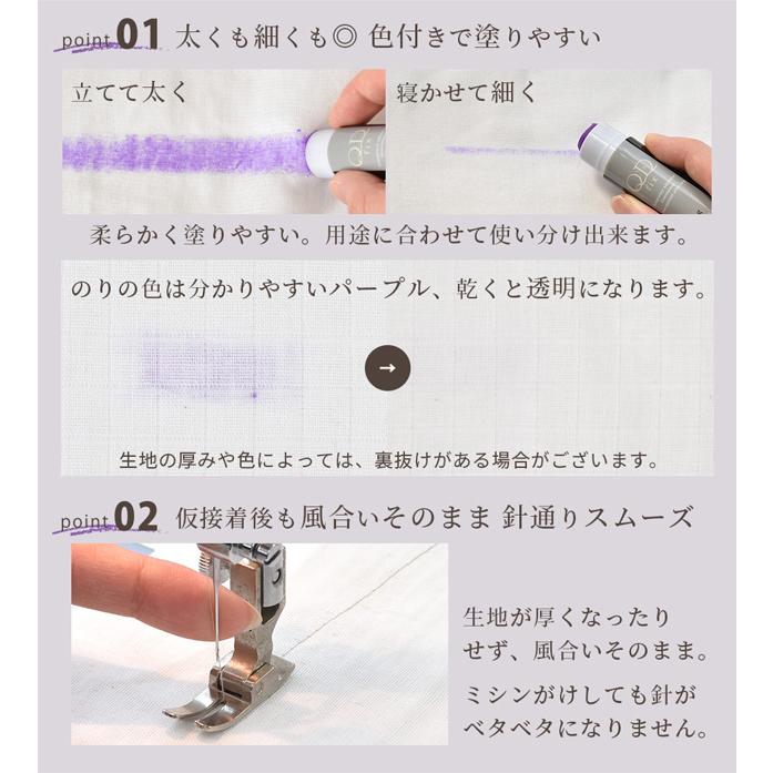 MY mama 布用 仮止め のり QD fix 大容量 9g スティック タイプ