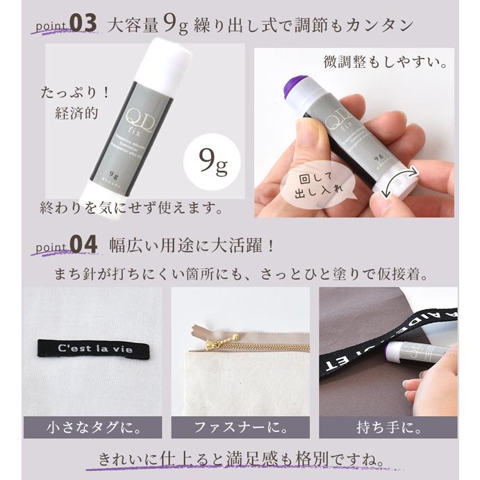 のりちゃん様　確認用 MY mama 布用 仮止め のり QD fix 大容量 9g スティック タイプ